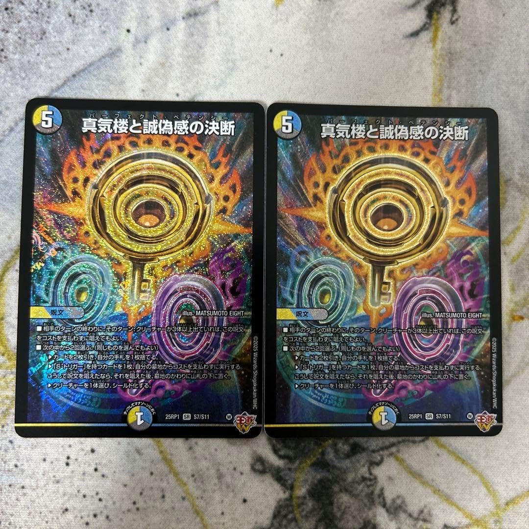 流星のガイアッシュ・カイザー 真気楼と誠偽感の決断